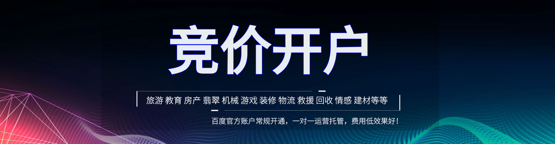 琼结百度推广价格